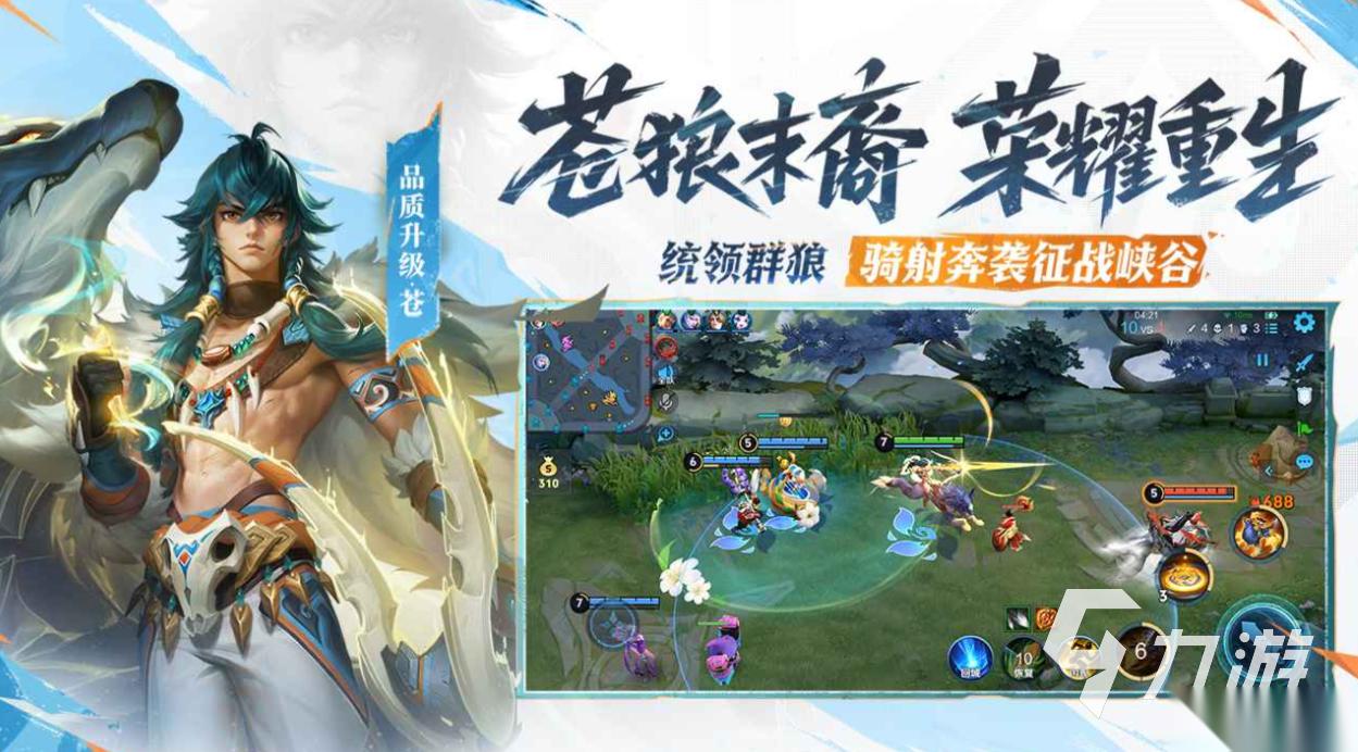 好玩的moba手游下载分享 2026流行的moba手游下载合集