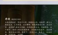 燕云十六声拉满了成就攻略