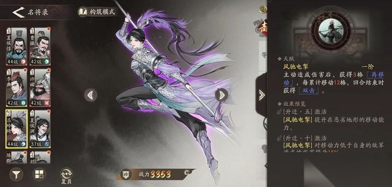 三国望神州吕麒麟怎么玩 望神州吕麒麟阵容玩法介绍