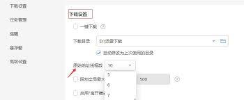 迅雷原始地址线程数怎么设置