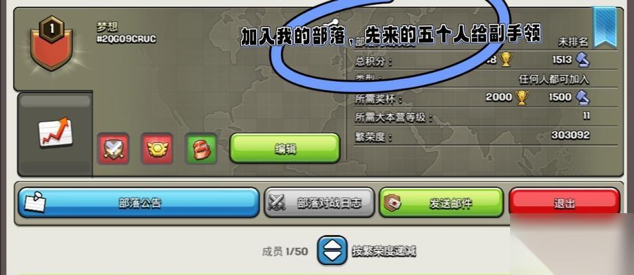 部落冲突怎么卡入5人房