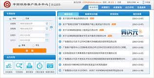 铁路12306购票界面怎么操作