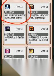 商旅马车怎么提升负重上限