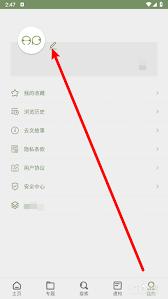 文撩app如何更换头像