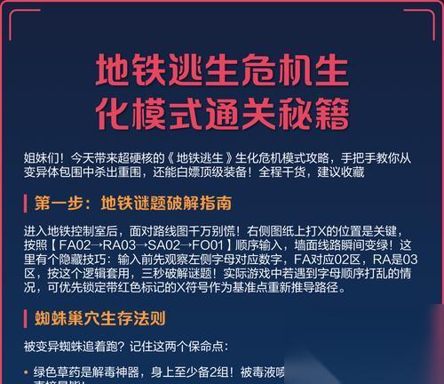生化危机地铁怪物出现怎么应对 有效策略是什么