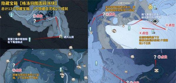 鸣潮3.1版本新增隐藏宝箱在哪里 3.1版本新增隐藏宝箱收集攻略