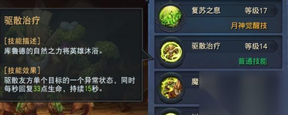 暗影觉醒法师全技能效果介绍 揭秘伊维亚技能的神奇威力