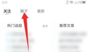 上汽大众app如何退出圈子