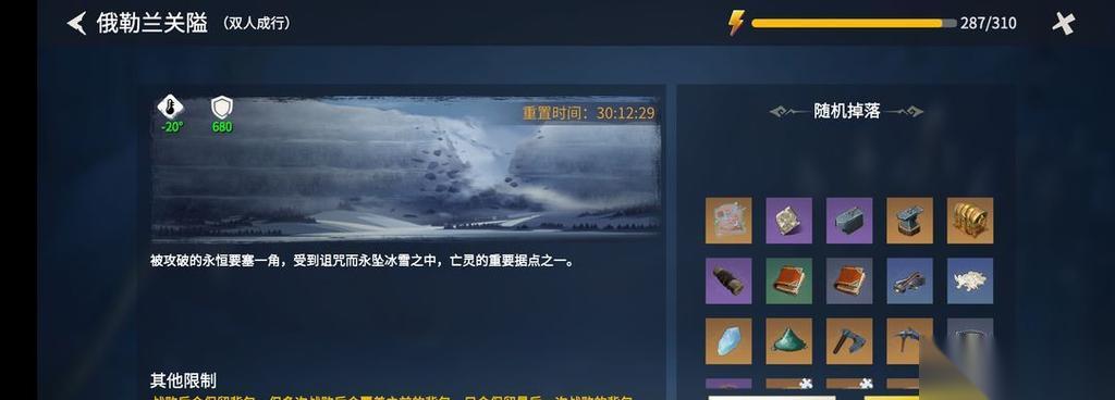 重铸冰原守卫者 用游戏技巧让你的船重新驶向浩渺的冰封海域