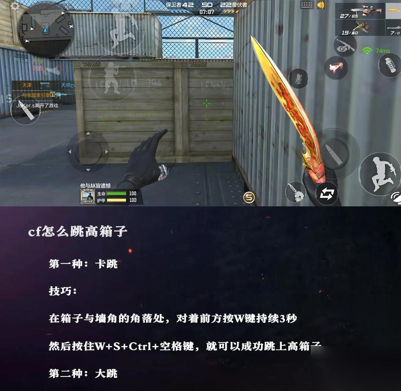 穿越火线道具训练技巧有什么 怎么进行