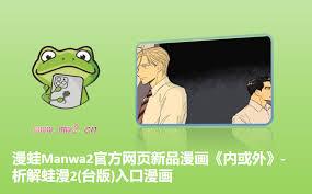 蛙漫2漫画入口官网在哪