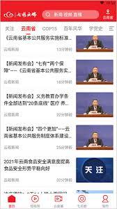 七彩云端app如何答题
