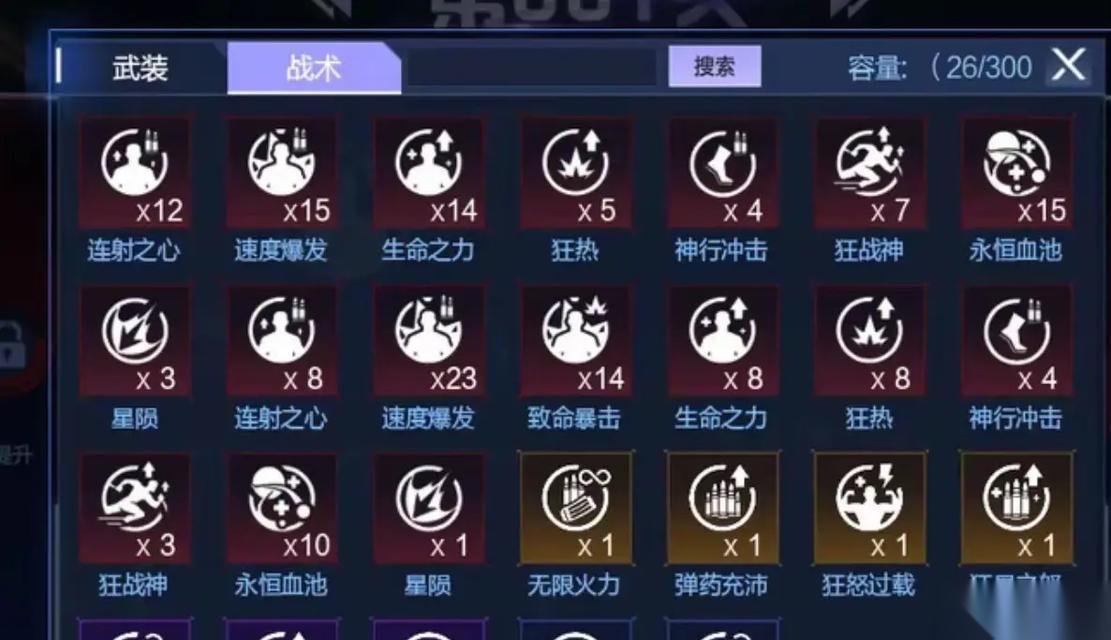 逆战查看队友战术的方法是什么