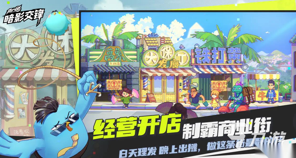 伍六七暗影交锋怎么下载 下载伍六七暗影交锋渠道推荐
