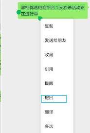 如何删除微信引用