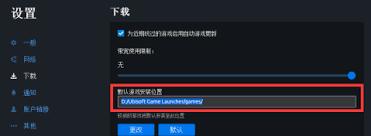 Uplay怎么添加本地游戏