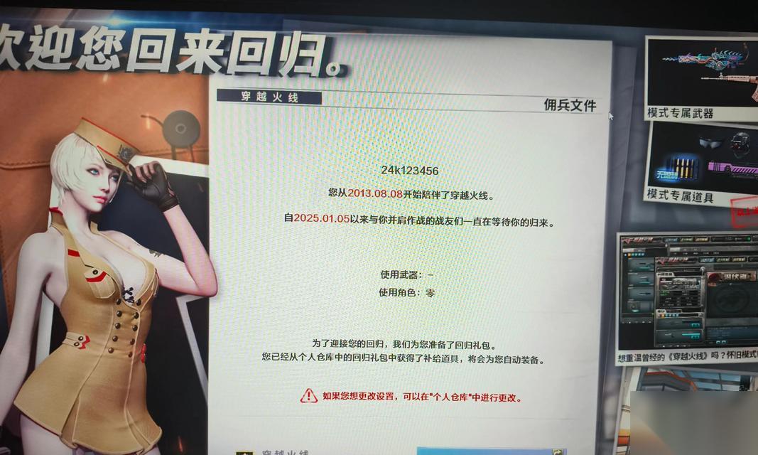 穿越火线悬赏任务完成后为何不算数
