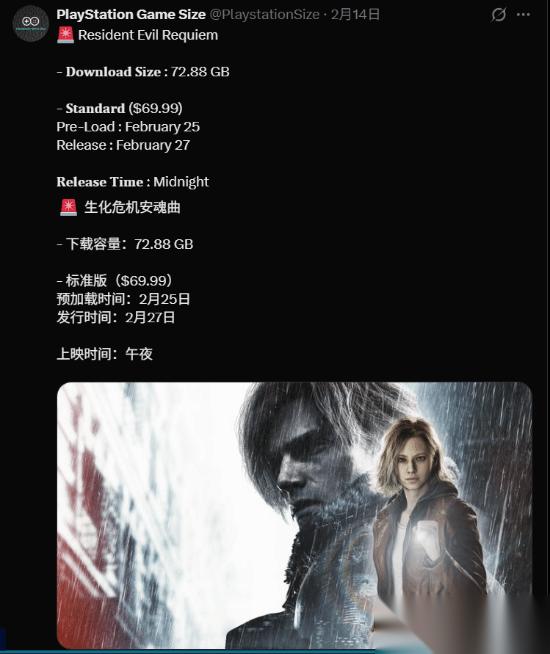 系列之最 生化危机9 安魂曲 PS5下载容量泄露 是前作三倍