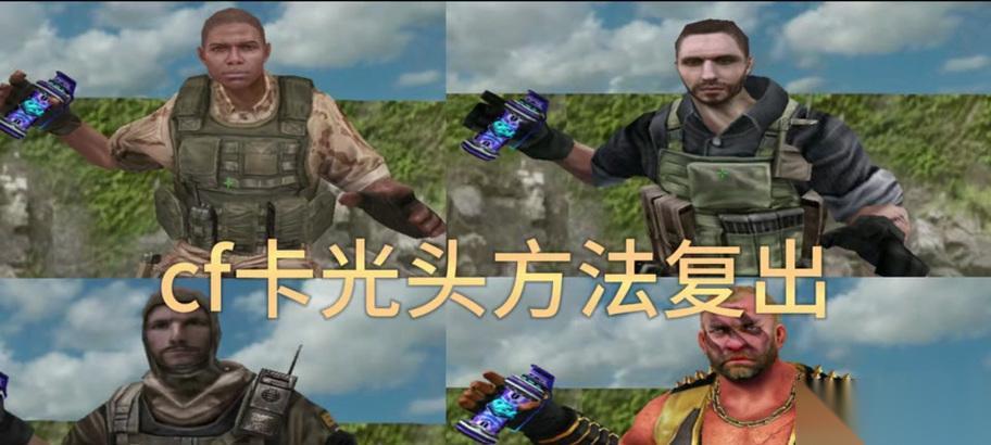穿越火线光头角色玩法指南