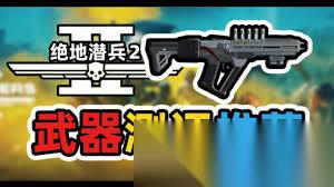 绝地潜兵2好用武器推荐