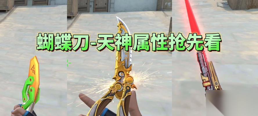穿越火线中怎么更换小刀武器