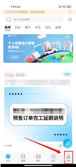 比亚迪汽车app如何注销
