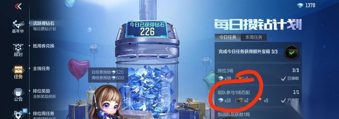 穿越火线研究任务完成方法是什么