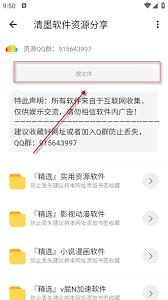 清墨软件库app如何使用