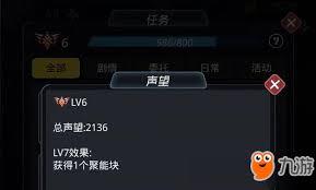 最强祖师声望等级怎么提升
