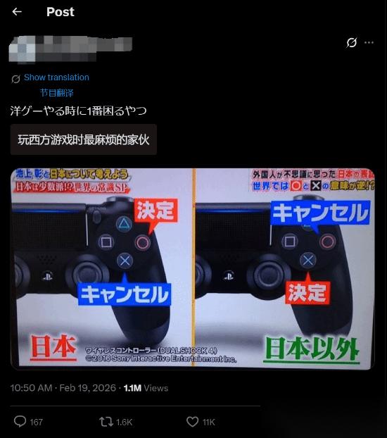 PS手柄X键确认引争议 多平台切换下的操作习惯困局