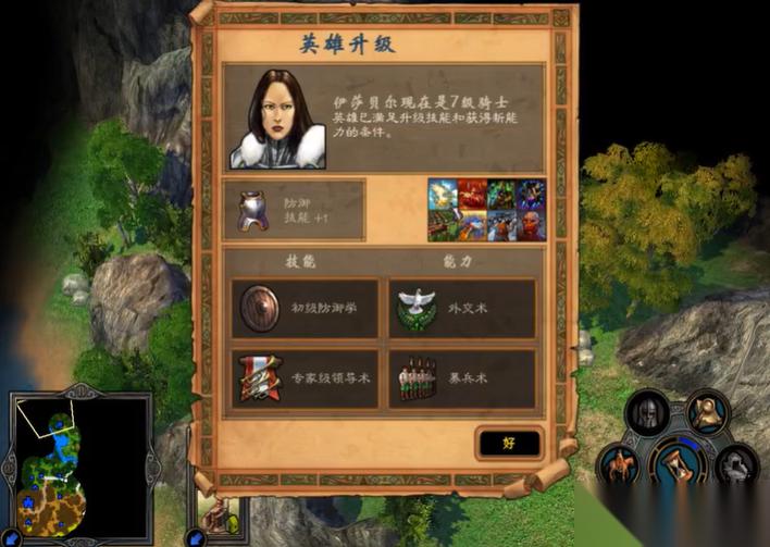 英雄无敌5伊莎贝尔怎么打