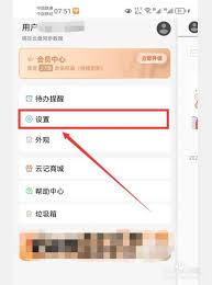 云记如何设置上下翻页