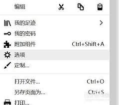 火狐浏览器如何设置自动滚屏