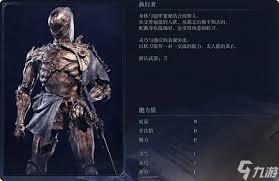 艾尔登法环黑夜君临执行者主流玩法有哪些