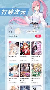 次元姬小说如何实现听书功能