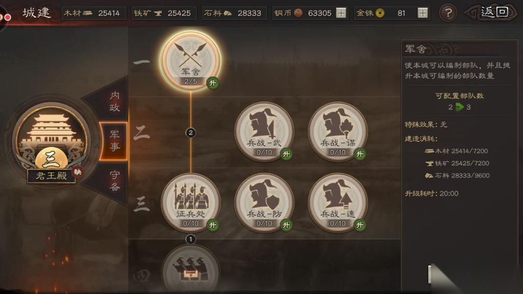 三国志战略版怎么带三个队