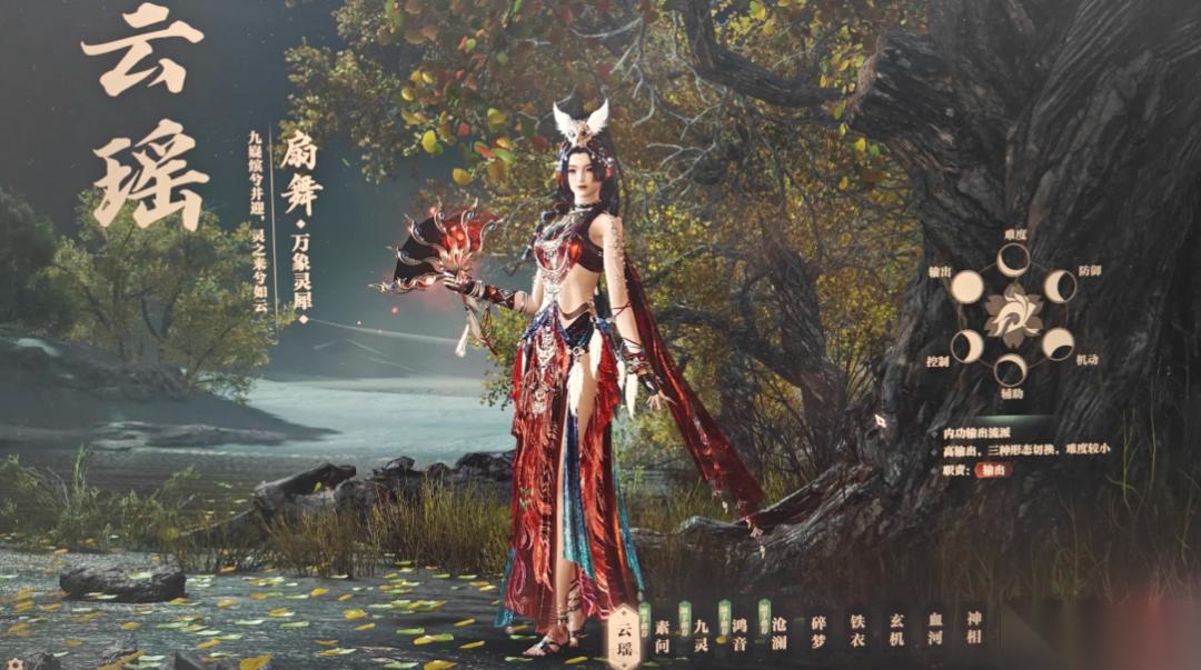 逆水寒手游 三周年新职业推测 荒羽 云瑶还是原创职业