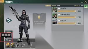 王牌机甲怎么合成装备