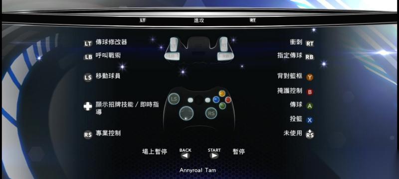NBA2K14PC版键盘操作指南 掌握关键技巧