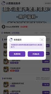小雾美化助手app如何使用