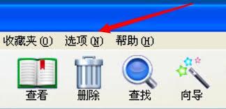 WinRAR压缩软件怎么设置文件显示秒