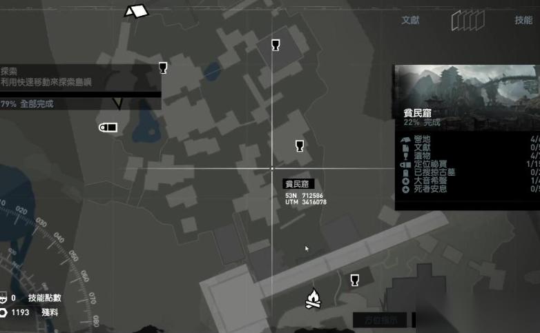 古墓丽影9贫民窟藏宝图怎么拿