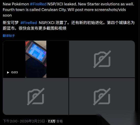 又偷跑了 宝可梦 火红 重制实机画面泄露