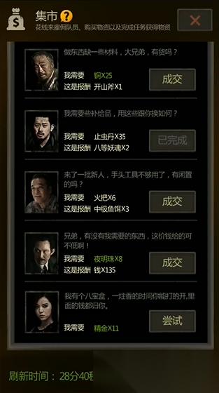 长生劫六等妖魂在哪