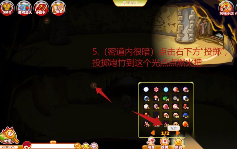 摩尔庄园浆果密道怎么点亮