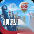 模拟城市 我是市长 献礼浪漫季 精美庄园曝光