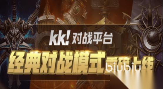kk对战平台闪退怎么回事 kk对战平台闪退解决攻略分享