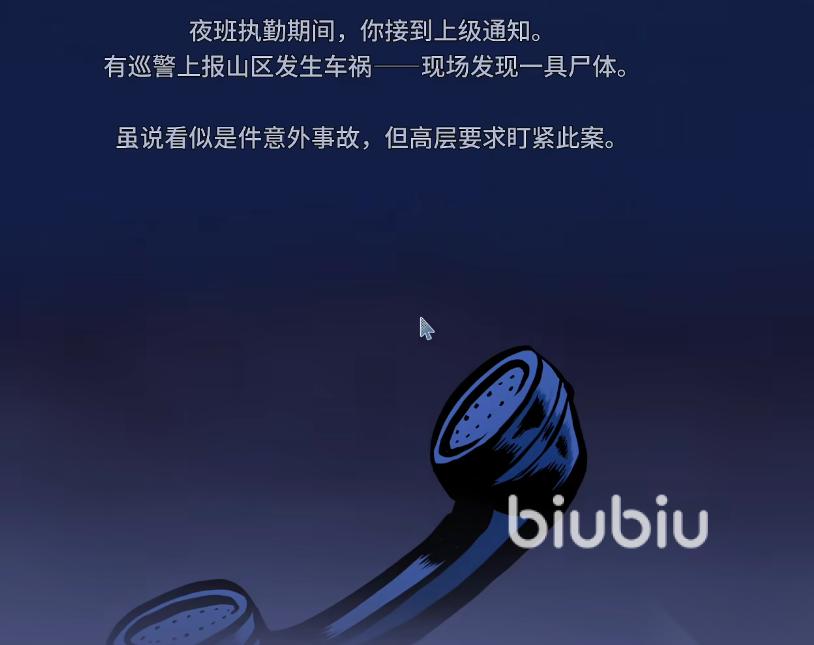 机密谋杀案中案下载慢怎么解决 机密谋杀案中案下载慢解决方式分享