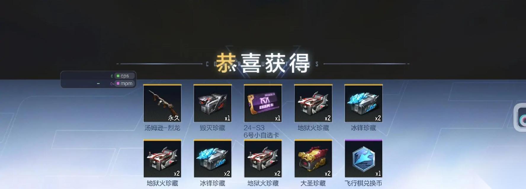 穿越火线骰子夺宝消失原因是什么