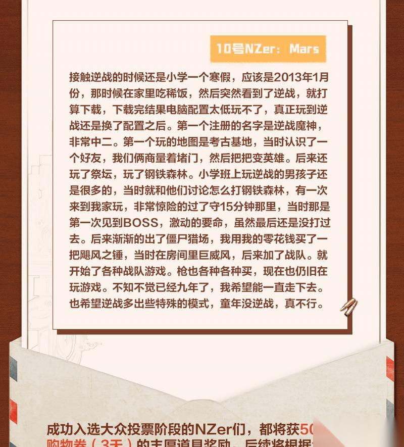 逆战手机验证设置的步骤和常见问题是什么